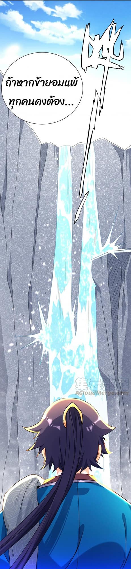 ข้ารับใช้ชั้นหนึ่ง ตอนที่ 72 หน้า 15