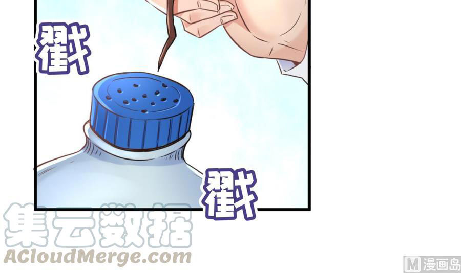 เทพเซียนหมอ ของยัยเทพธิดา ตอนที่ 5 หน้า 28