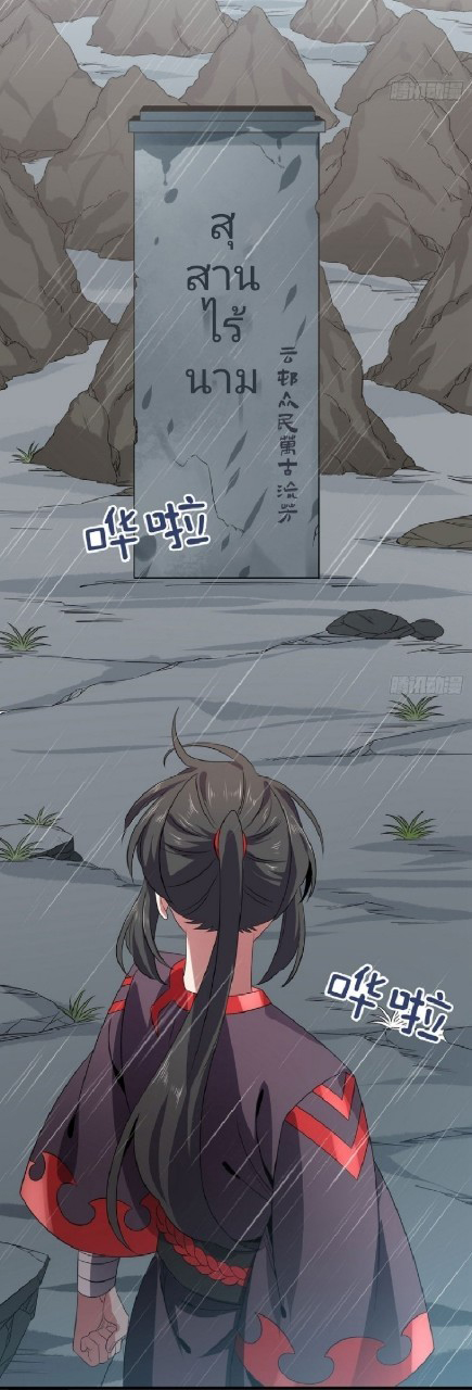 ฮาเร็มพระเอกเทพค้อนสายฟ้า ตอนที่ 21 หน้า 31