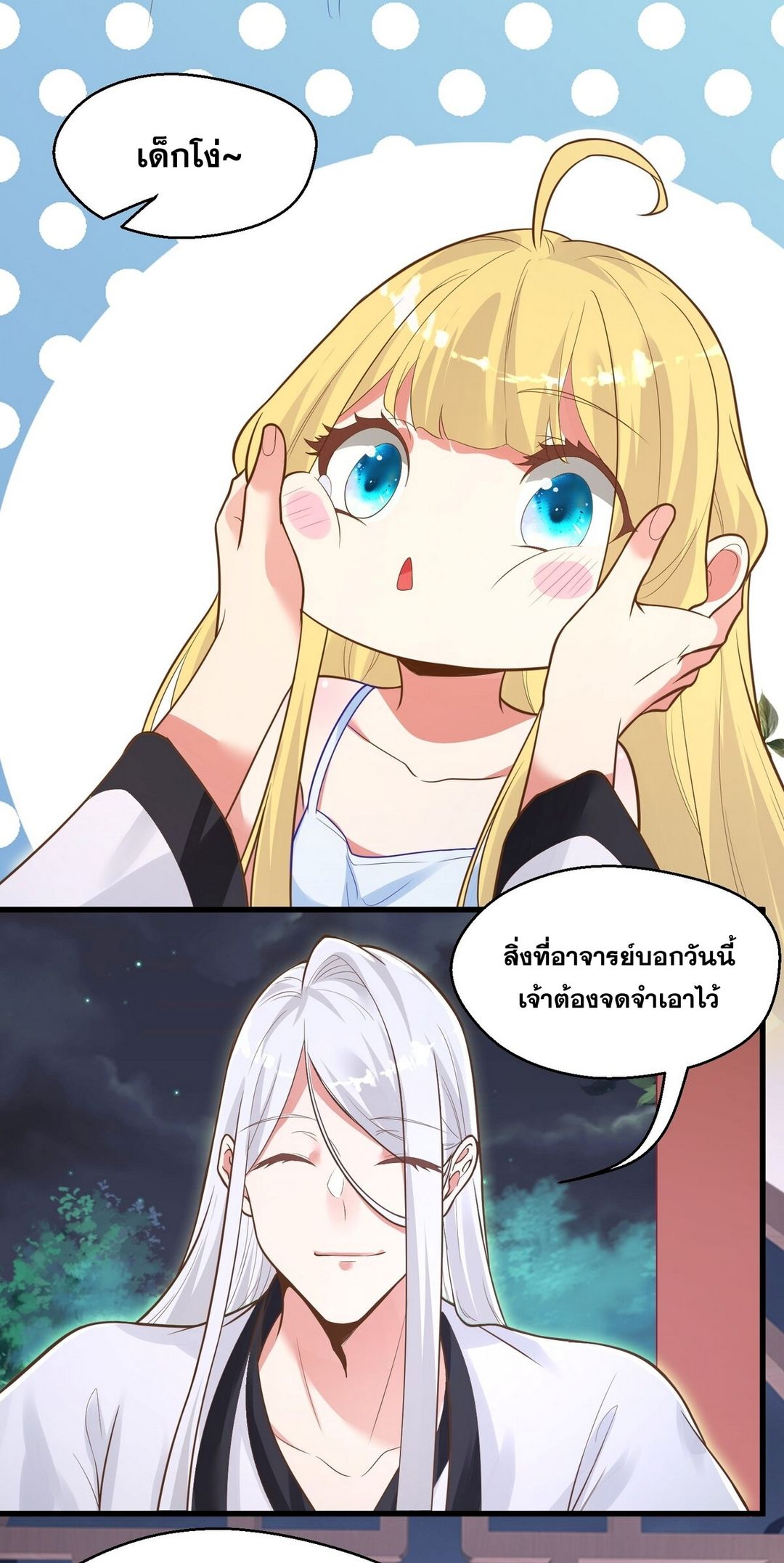 Surrounded By Monsters I Found A Little Witch ถูกปีศาจรายล้อม ข้าเก็บแม่มดน้อยขึ้นมา (ตัดจบ) ตอนที่ 13 หน้า 15