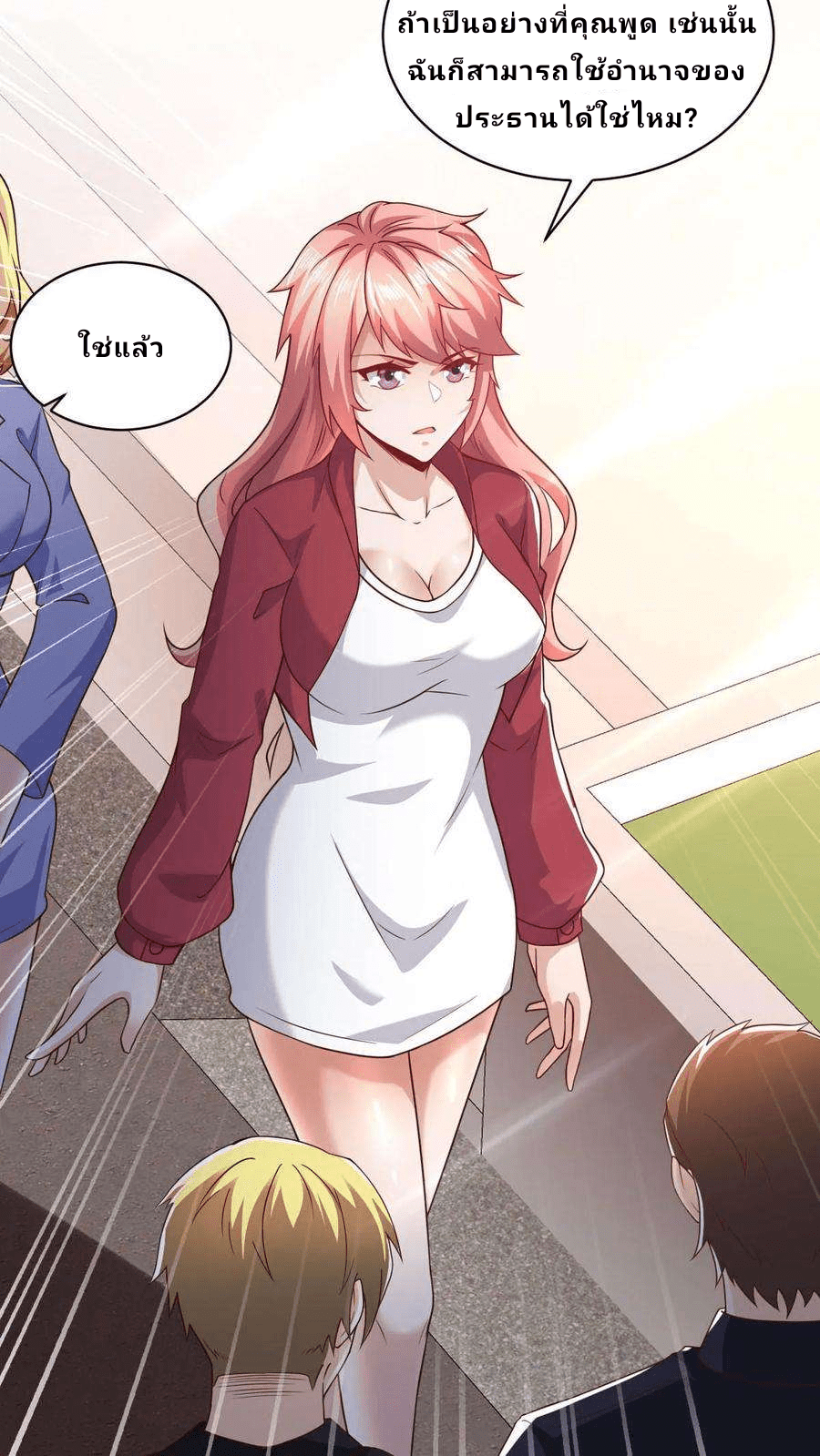 The Wolf King of War-ราชาหมาป่าเทพแห่งสงคราม ตอนที่ 9 หน้า 22