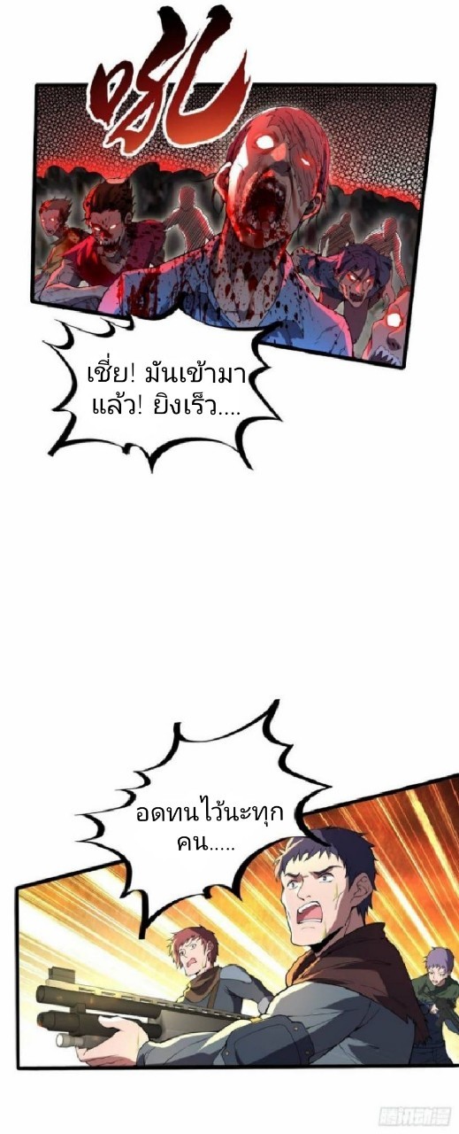 ฮาเร็มกองทัพสาวนี้ของผม ตอนที่ 18 หน้า 11