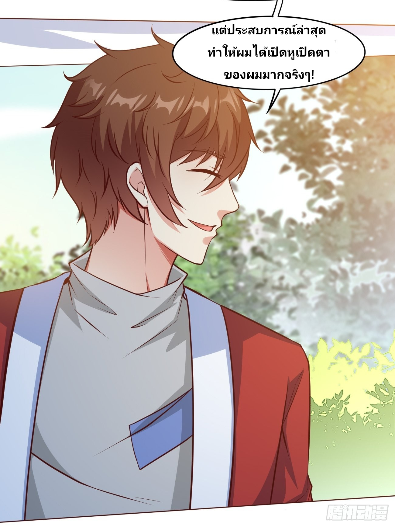 ฉันสุ่มตัวตนใหม่ทุกสัปดาห์ ตอนที่ 43 หน้า 41