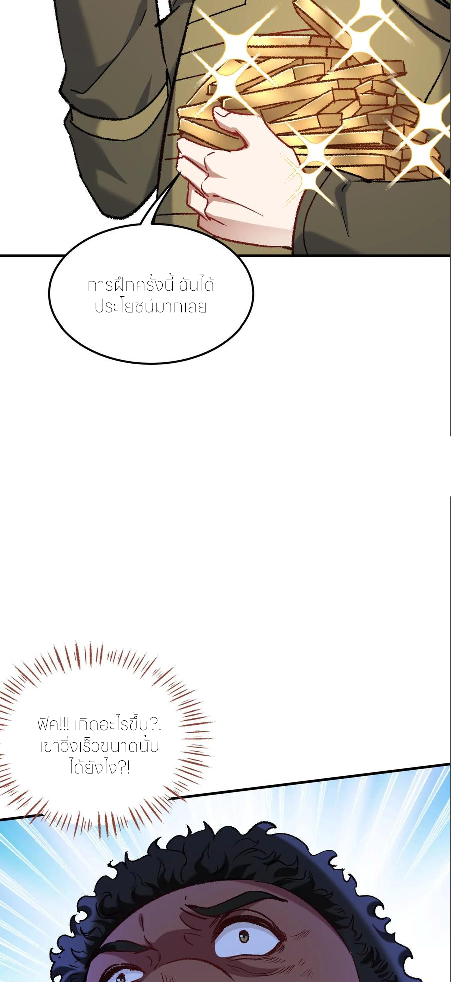 ผมไปเกาะสาวสวยกิน, แต่ตอนนี้ฉันเป็นคนร่ำรวยแล้ว~ ตอนที่ 186 หน้า 11