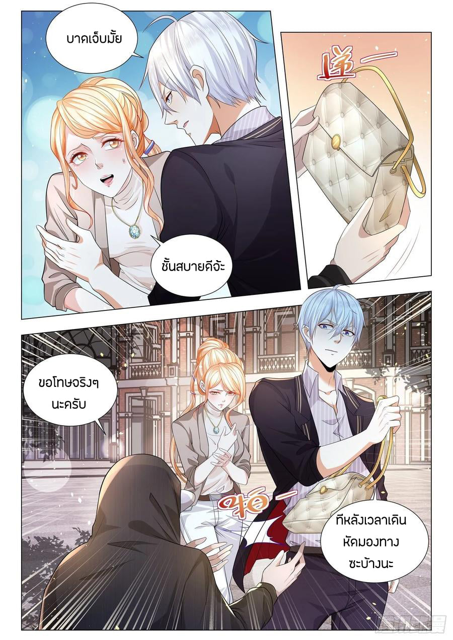 Divine Hero’s Skyfall System ตอนที่ 154 หน้า 10