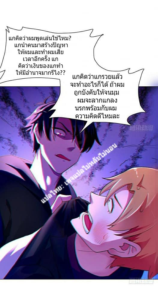 |. Carrying The Goddess Along (จบss1) ตอนที่ 6 หน้า 32