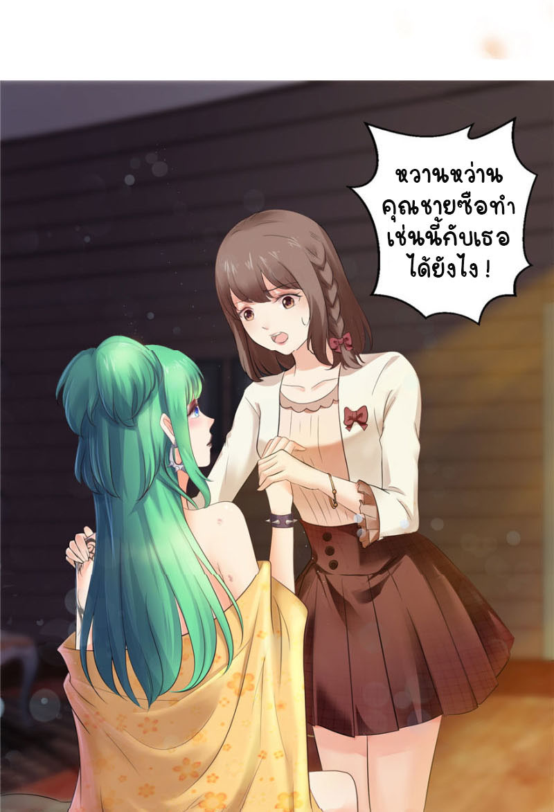 (ชนจีน)Perfect Secret Love The Bad New Wife Is a Little Sweet ตอนที่ 2 หน้า 34