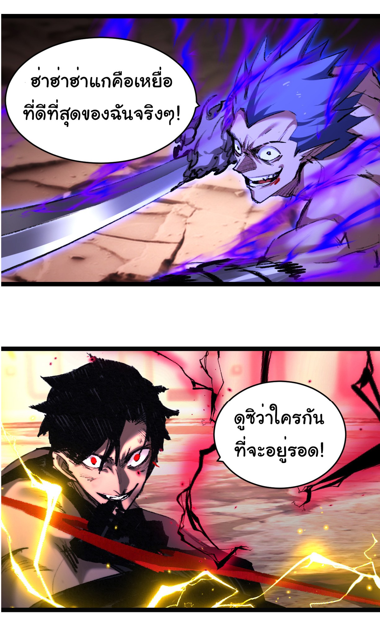 I'm the boss in Magic Moon ตอนที่ 45 หน้า 32