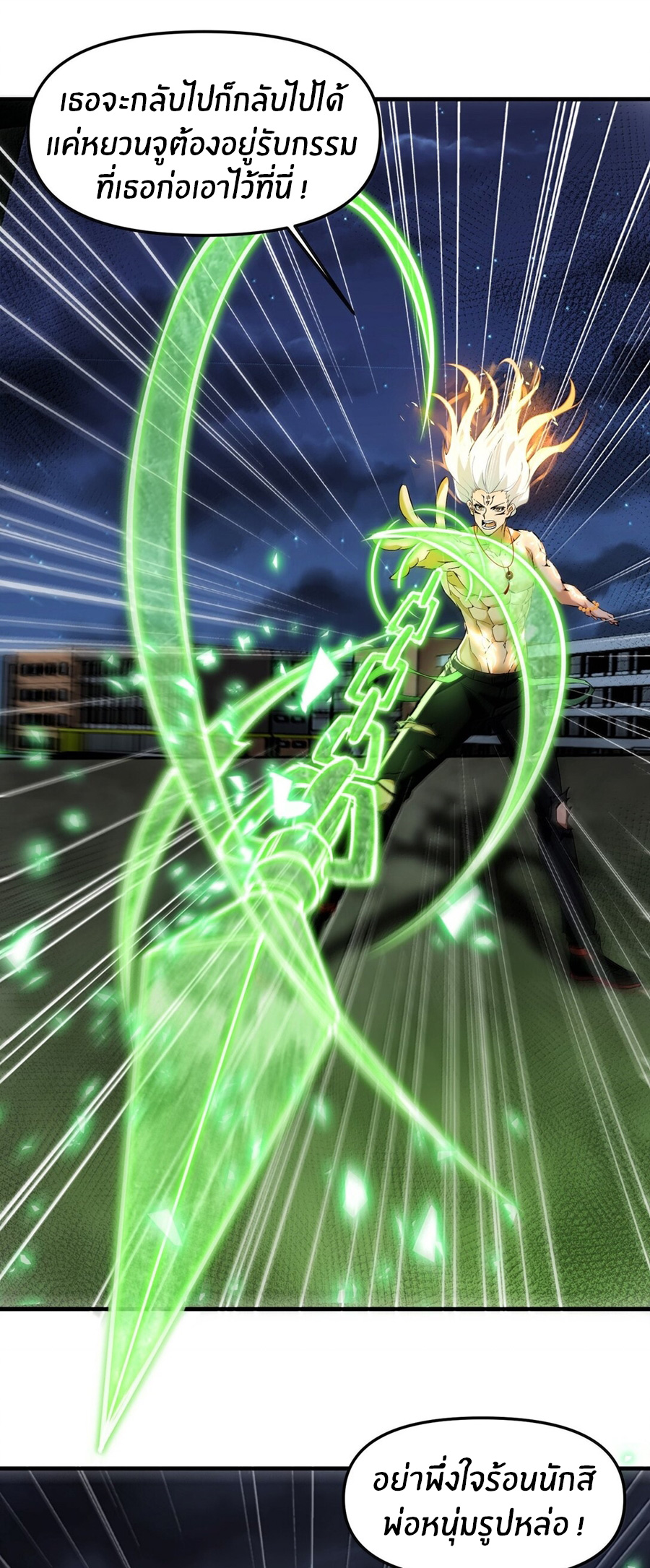 During the live broadcast, I proposed to the female ghost - she really agreed?! ตอนที่ 53 หน้า 10