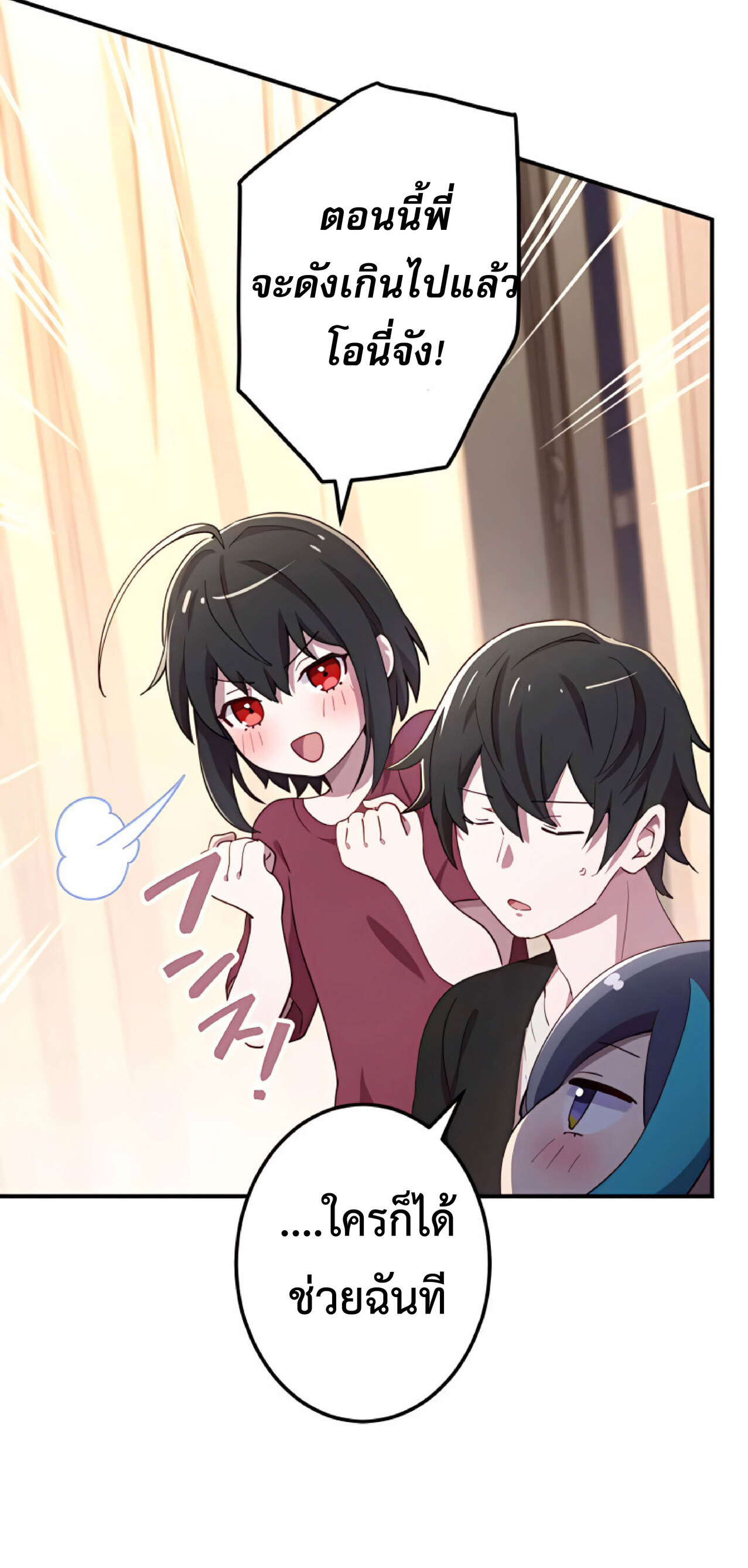การกลับชาติมาเกิดของจอมเวทย์ต้องห้าม (Reincarnation of the Forbidden Archmage) ตอนที่ 23 หน้า 8
