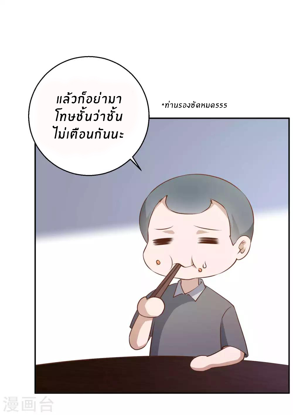God Fisherman ตอนที่ 64 หน้า 17