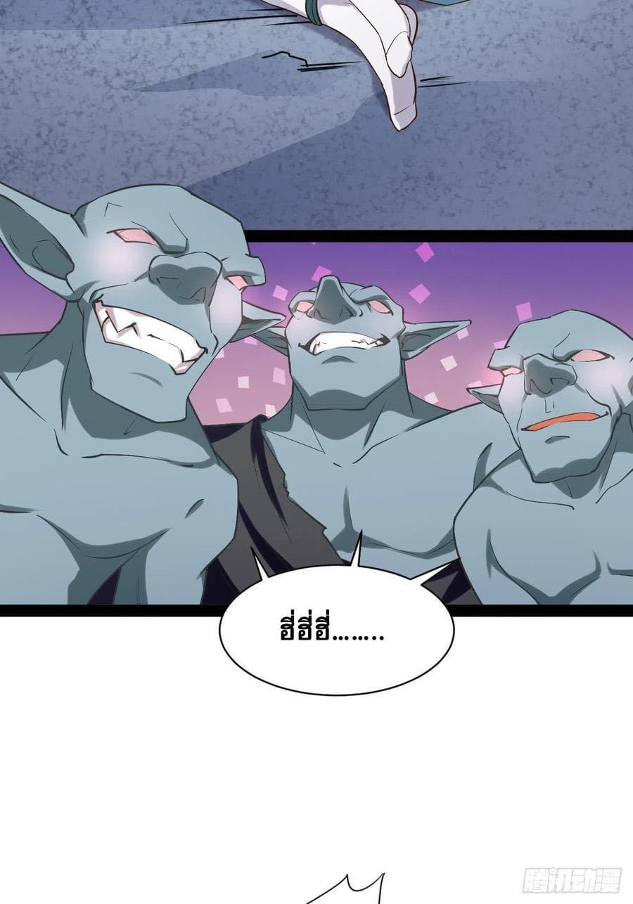 เทพนักเปิดซิง ต่างโลก (เมียร้อยคน) ตอนที่ 35 หน้า 70