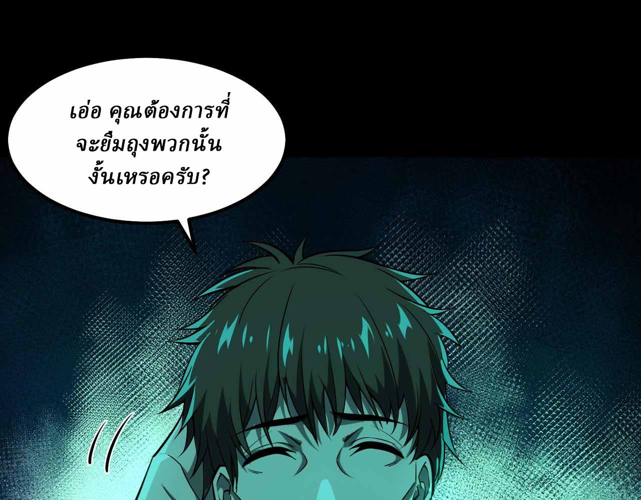 I created an Urban Legend ตอนที่ 24 หน้า 74