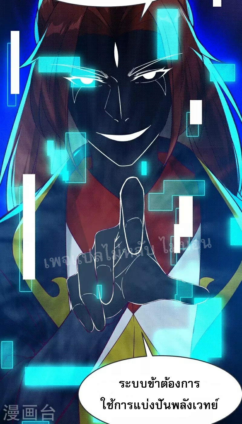 ฮาเร็มของข้ามีแต่ลูกศิษย์หญิงทั้งนั้น ตอนที่ 44 หน้า 7