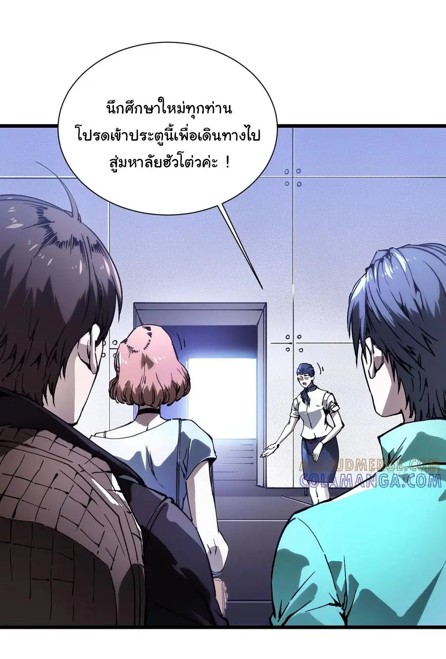 ขอให้ข้าเป็นราชาเเห่งเหล่ามอนเตอร์ ( starting from awakening the king of monsters ) ตอนที่ 41 หน้า 12