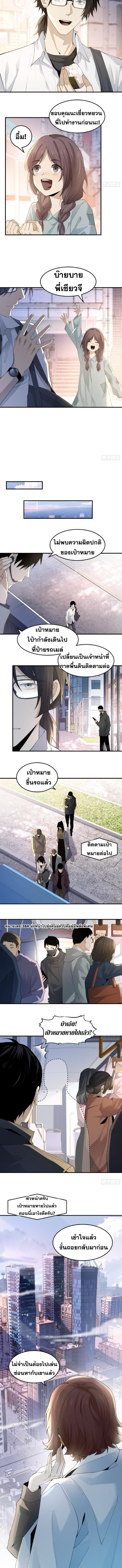 The Wretched  ข้าคือดาวหายนะ ดวงชะตาที่เปล่าเปลี่ยว ตอนที่ 3 หน้า 6
