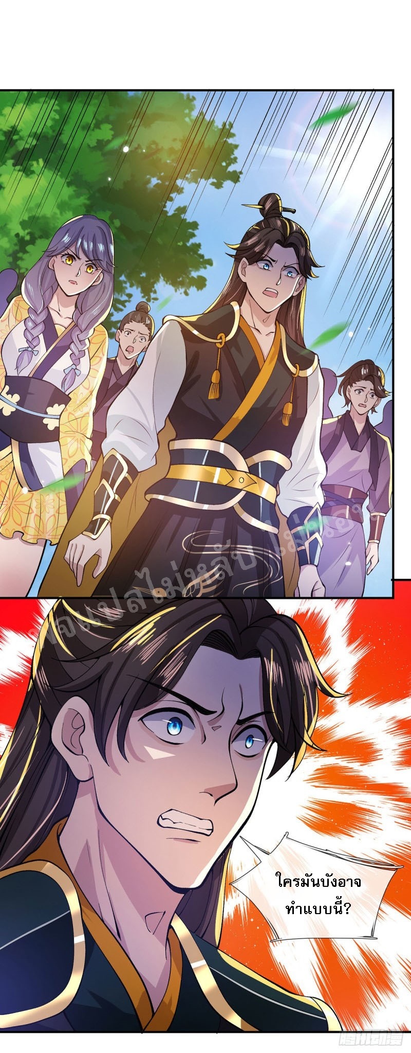 ราชันย์เทพยุทธ์มังกรผงาดฟ้า ตอนที่ 17 หน้า 16