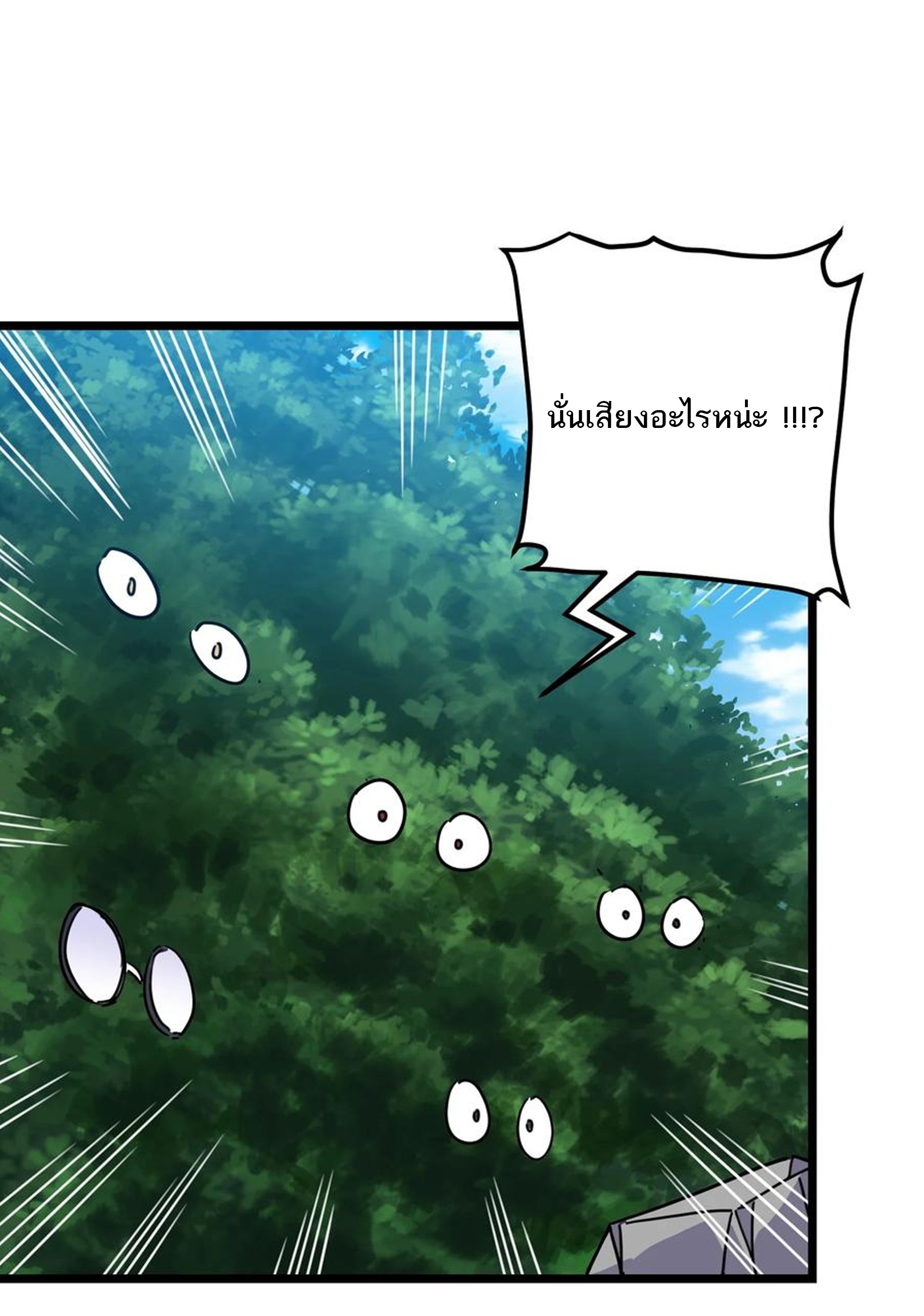 (ชนจีน) แกล้งเป็น NPC "หลอก" คนที่ "มาจากต่างโลก" ให้พัตนานิกายให้ No.1 !!? ตอนที่ 11 หน้า 22