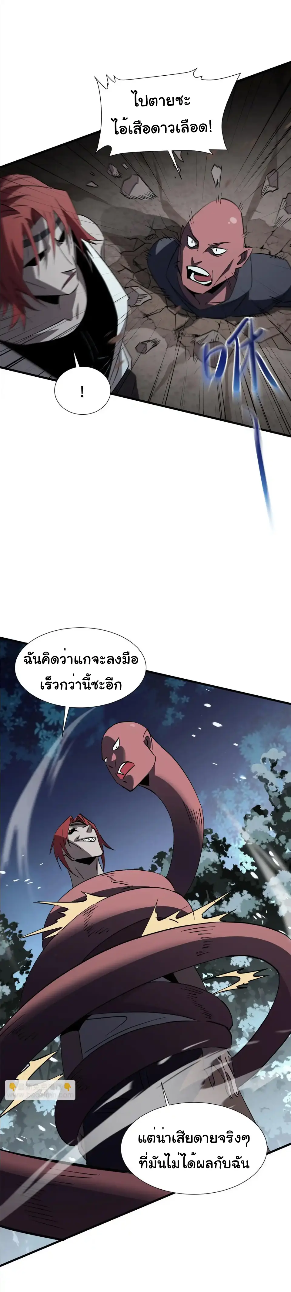My Shadow Can Evolve Infinitely - เงาของฉันวิวัฒนาการได้ไม่สิ้นสุด! ตอนที่ 19 หน้า 16