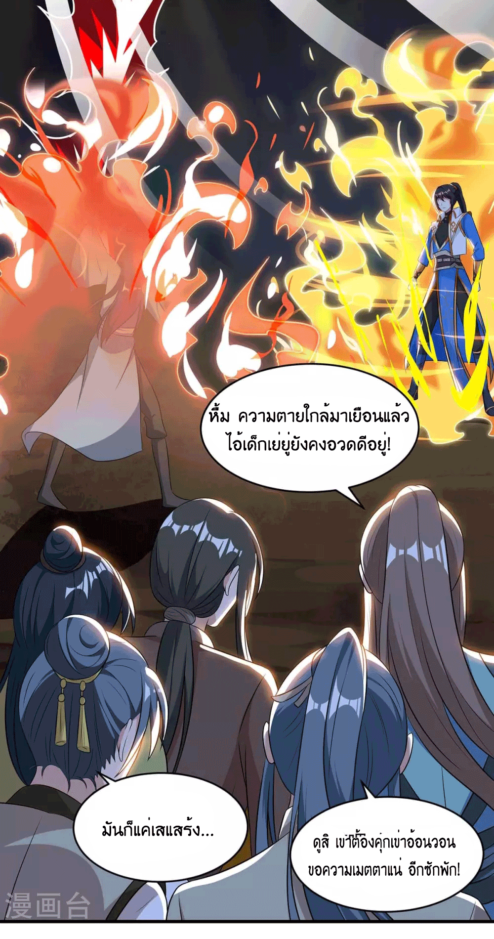 One Step Toward Freedom ตอนที่ 172 หน้า 27
