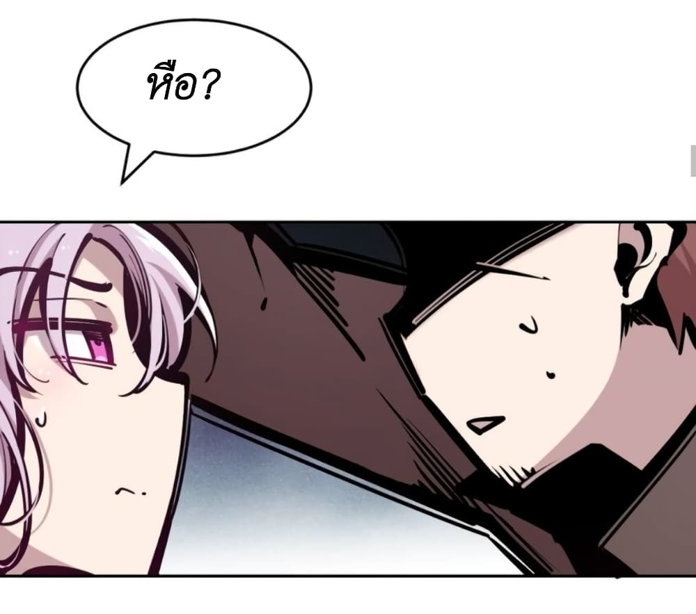 Demon x Angel can't get along! ตอนที่ 82 หน้า 9