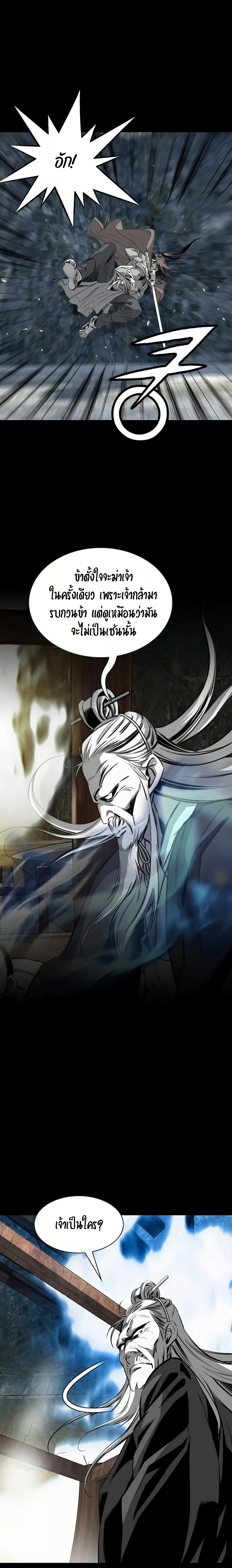 เส้นทางสู่สวรรค์ ตอนที่ 66 หน้า 23