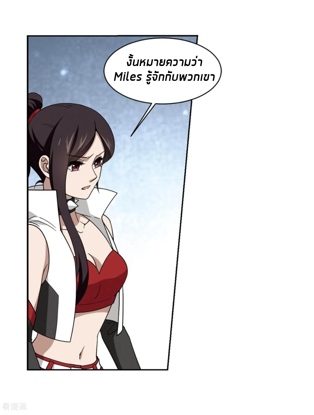 จอมเวทย์กังฟู ตอนที่ 81 หน้า 9