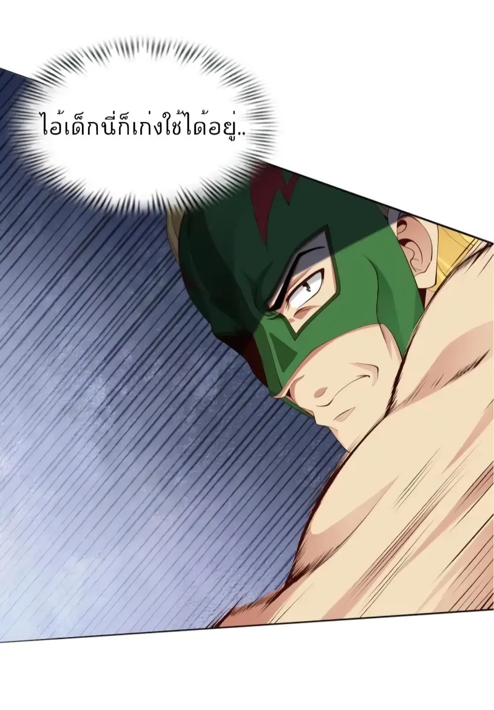 ฉันเป็นอัจฉริยะที่ไม่มีใครเอาชนะได้ ตอนที่ 7 หน้า 43