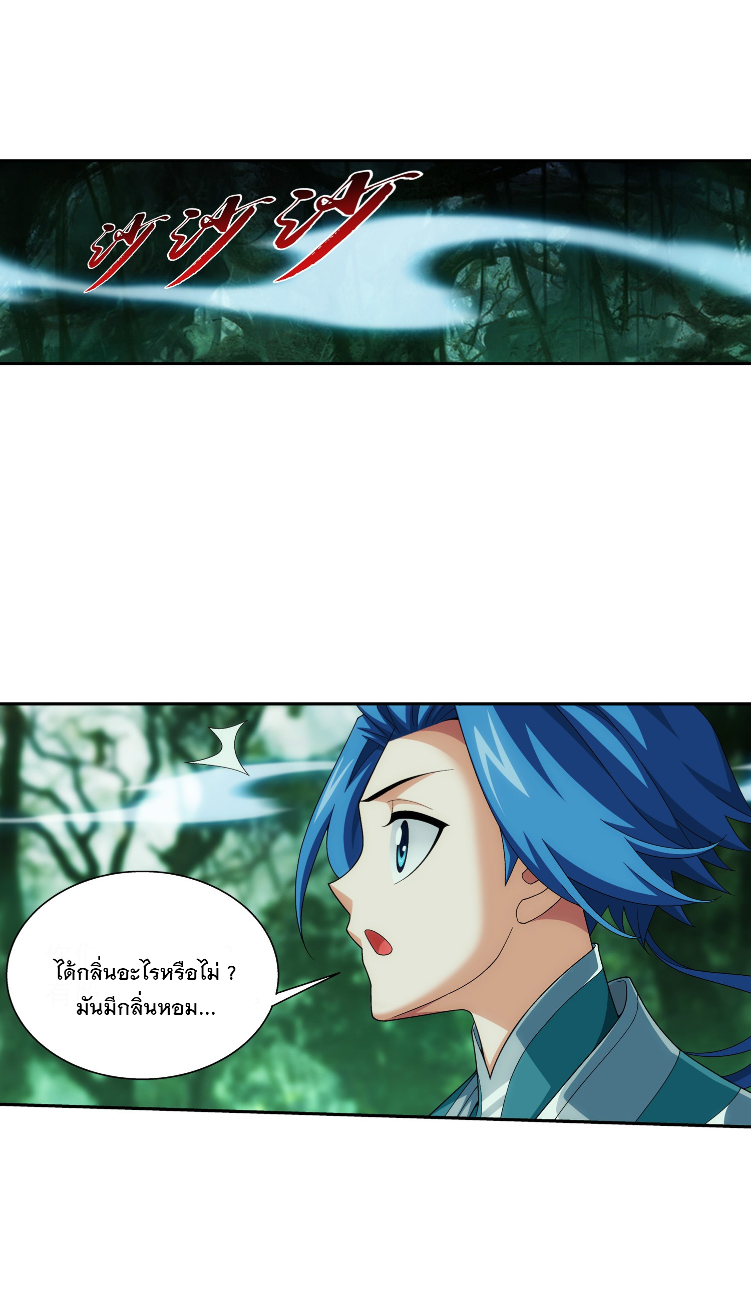 Da Zhu Zai ศึกปรมาจารย์สะท้านฟ้า (ชนจีน) ตอนที่ 314 หน้า 7