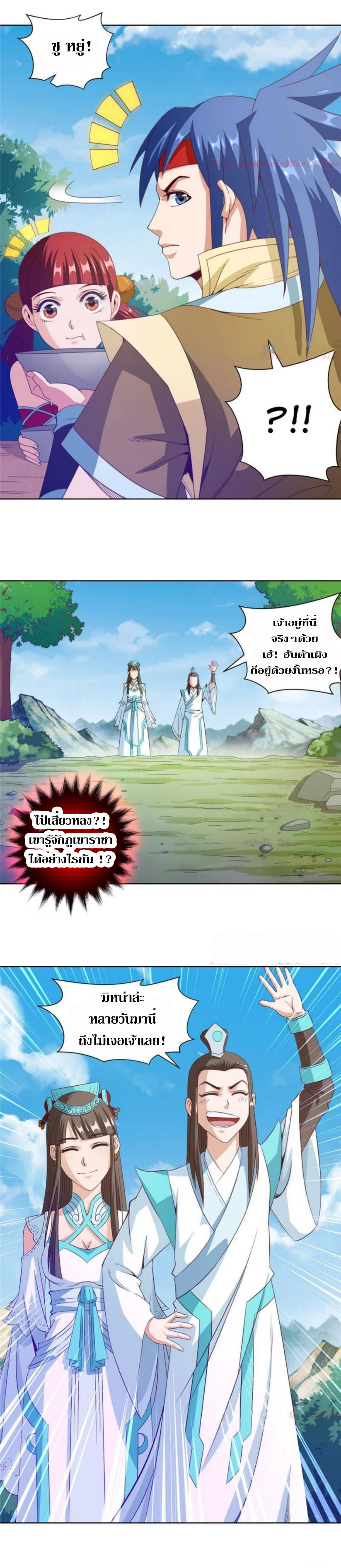 Doomed to be a king ตอนที่ 20 หน้า 8