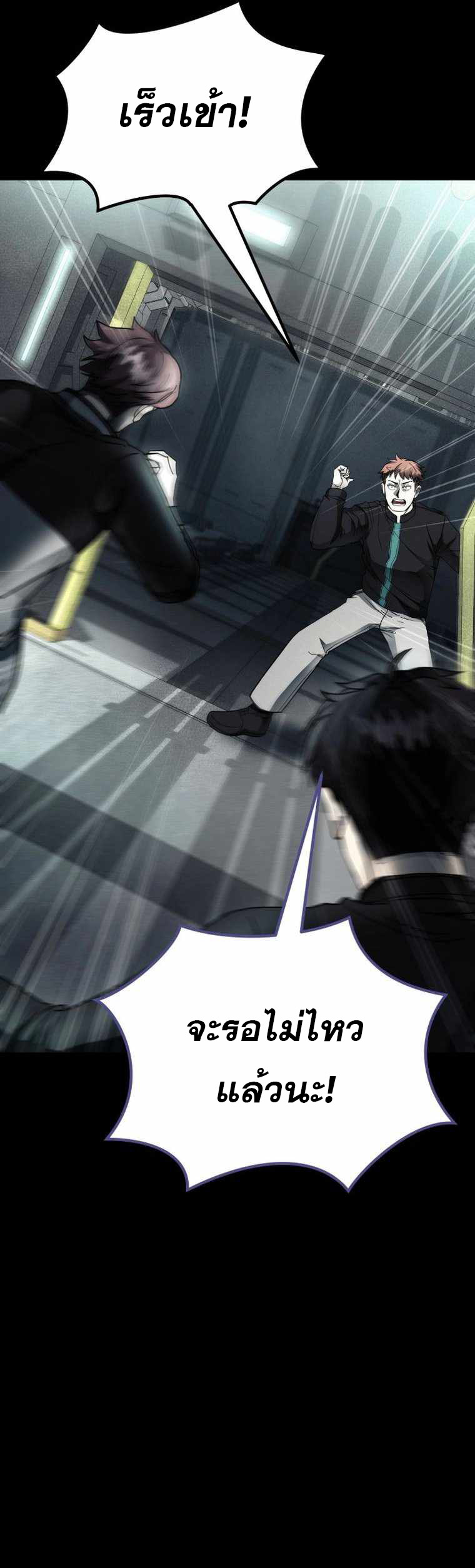 ฉันกลายเป็นสัตว์ประหลาดต่างดาวที่เติบโตได้ ตอนที่ 17 หน้า 26