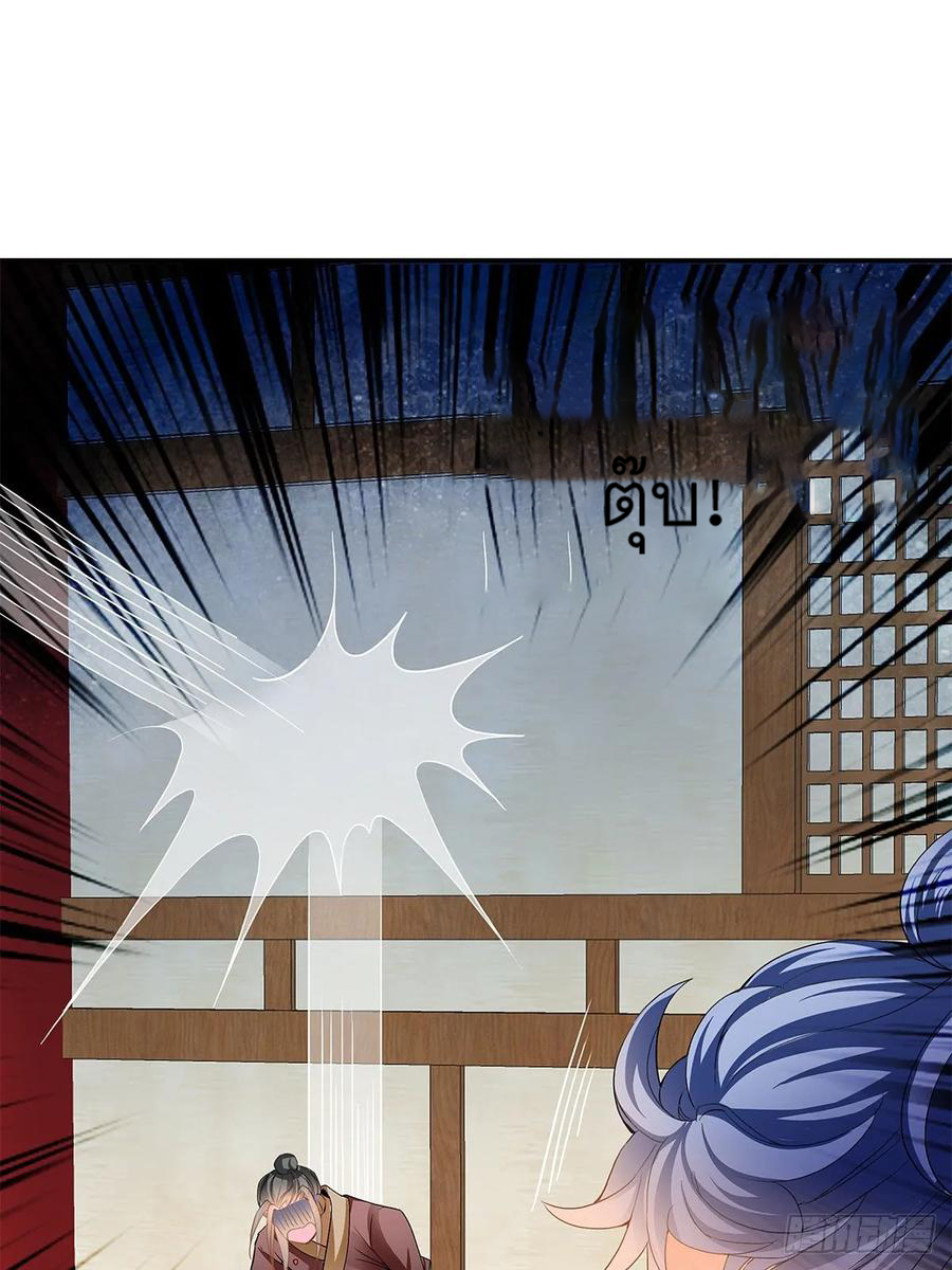 Nine Stars Overlord Body ตอนที่ 14 หน้า 34