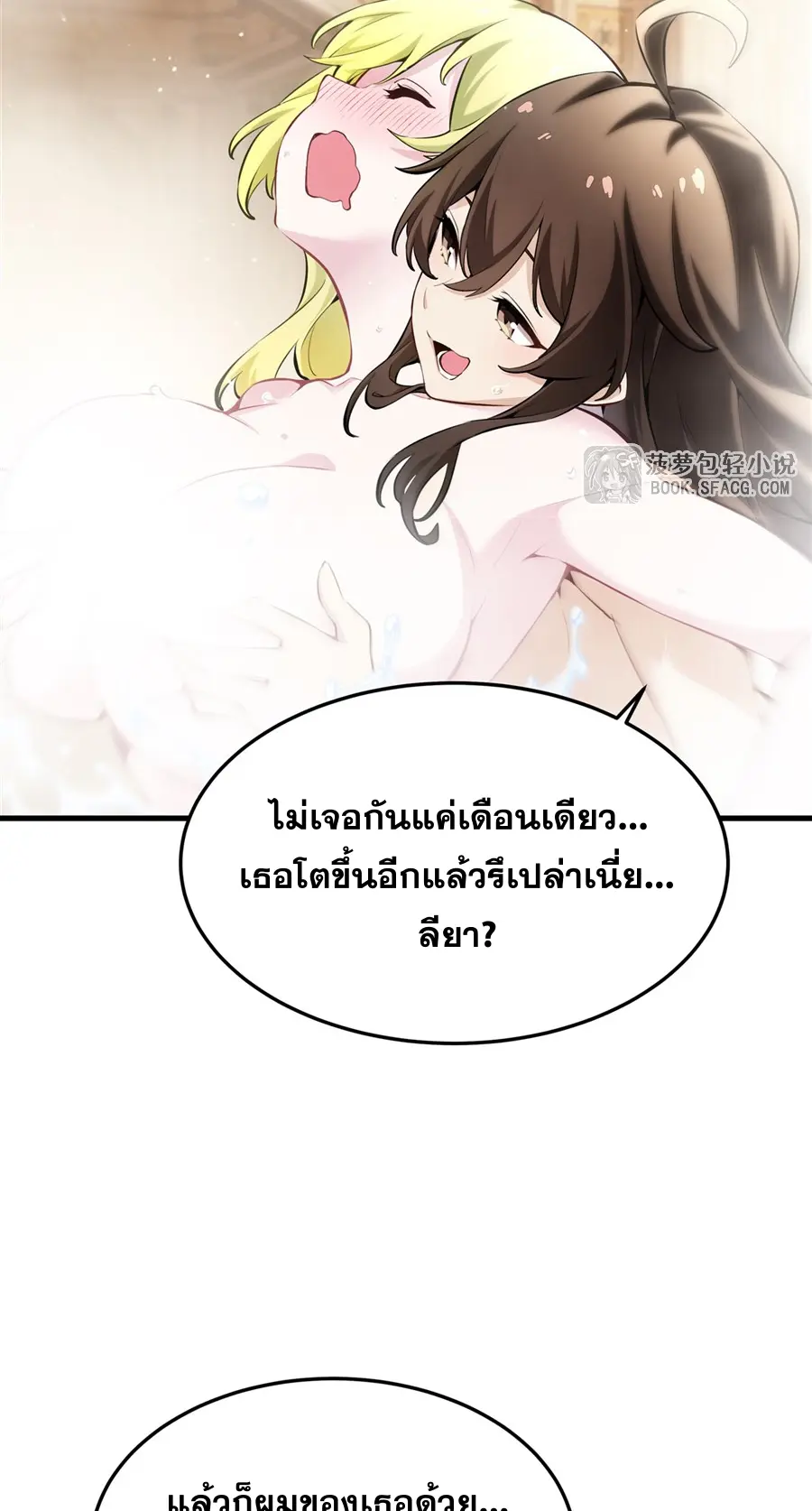 ตัวร้ายผมทองในนิยายตัวเอกหญิงสุดแกร่งก็อยากมีความสุข ตอนที่ 41 หน้า 12