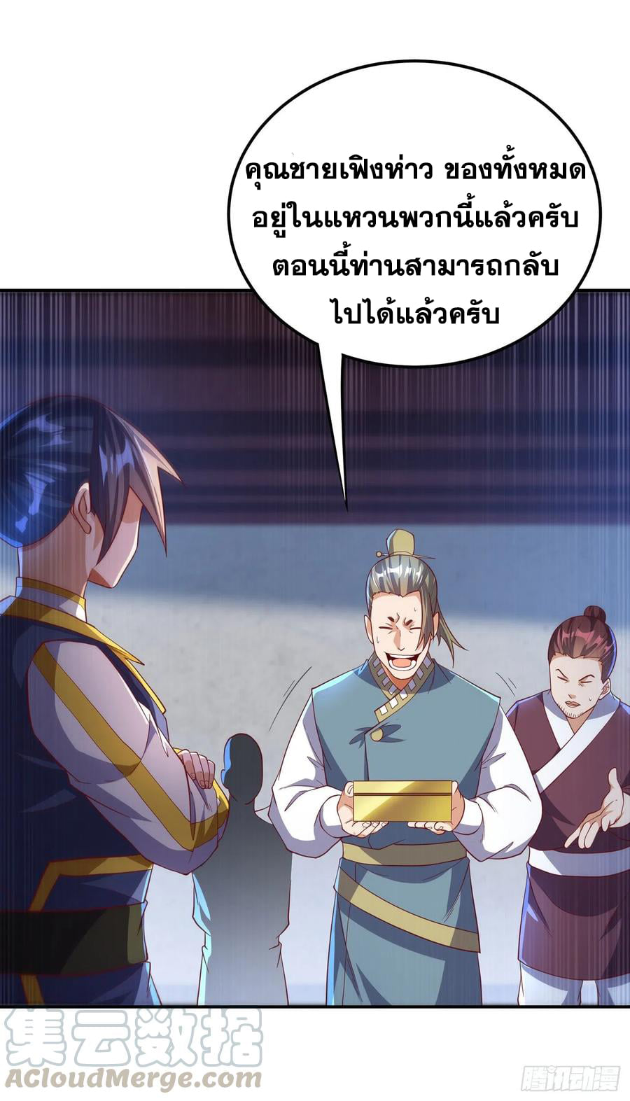 Wu ni ตอนที่ 148 หน้า 29
