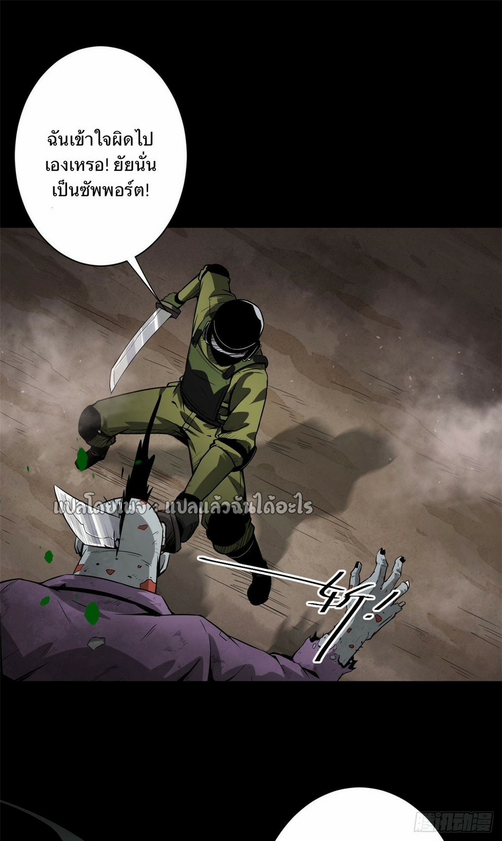 รูเล็ตเวิลด์ สุ่มไอเทมเอาชีวิตรอด ตอนที่ 101 หน้า 8