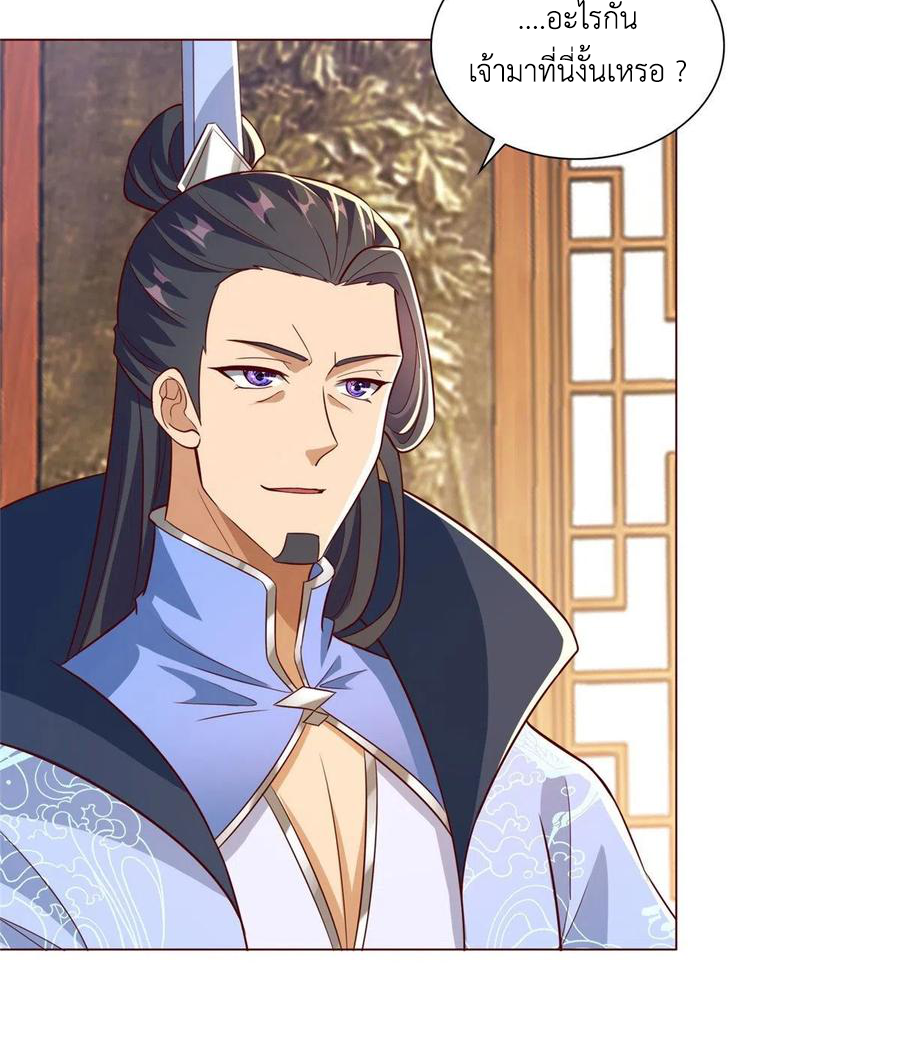 (ชนจีน) Dragon Master (จูหมิง นักรบเซียนมังกร) ตอนที่ 99 หน้า 22