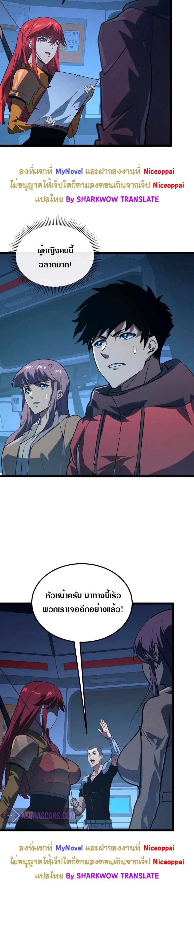 Rise From The Rubble |  เศษซากวันสิ้นโลก ตอนที่ 114 หน้า 9