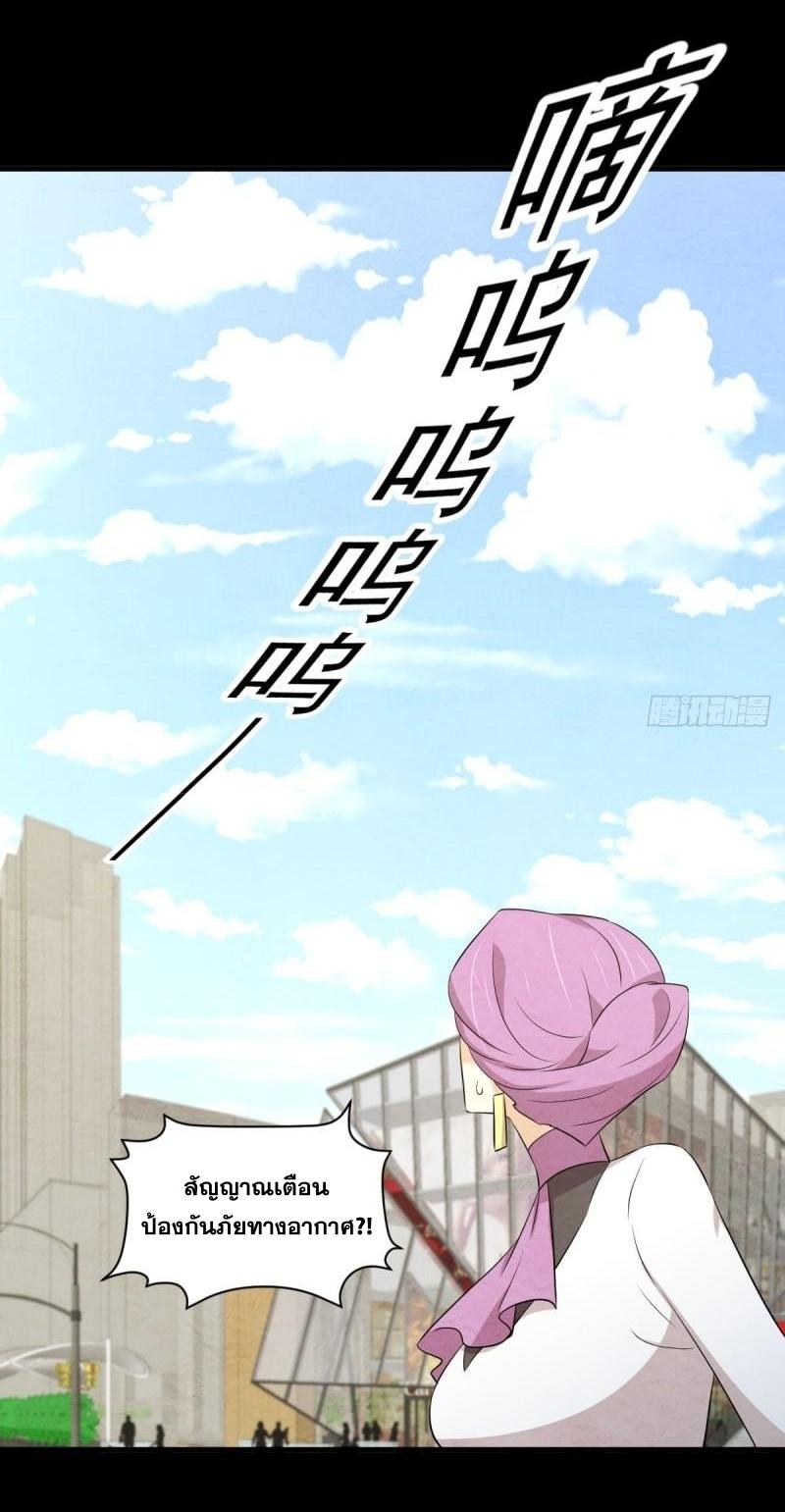 Immortal Swordsman in The Reverse World ข้าเซียนกระบี่ไม่เกาะสตรี ตอนที่ 358 หน้า 19