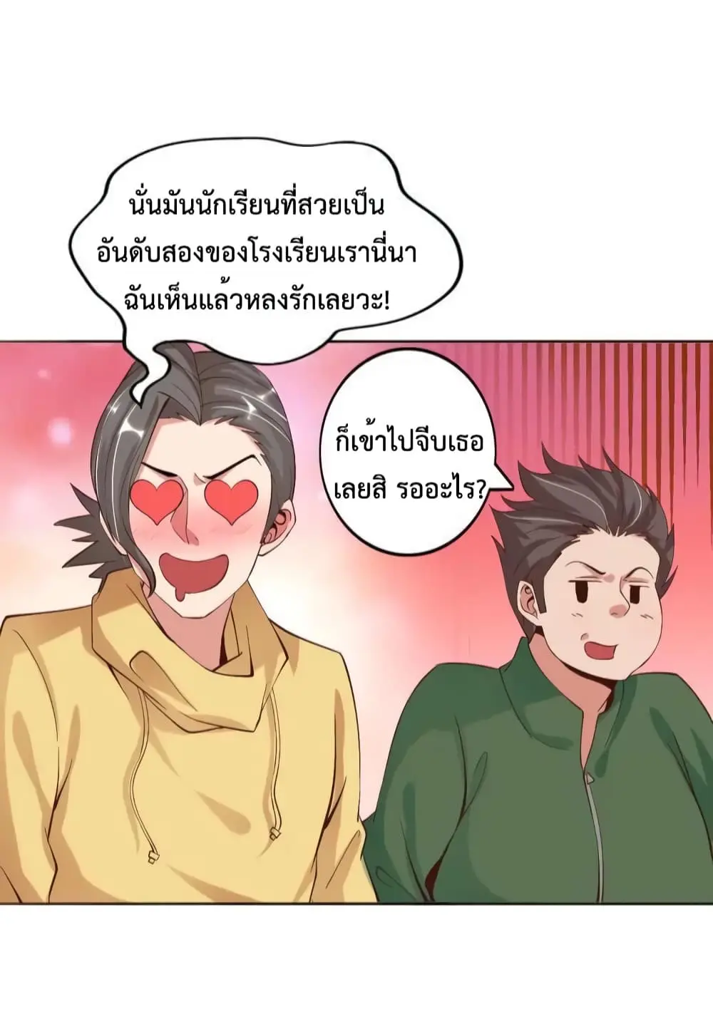 ฉันเป็นอัจฉริยะที่ไม่มีใครเอาชนะได้ ตอนที่ 6 หน้า 22