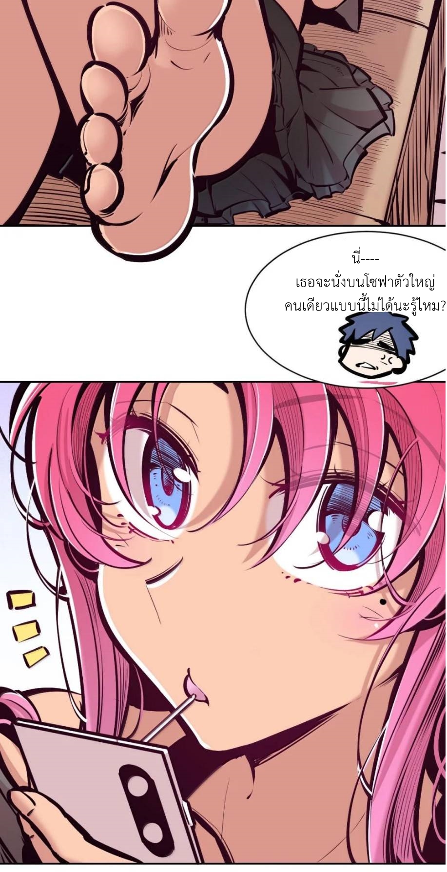 Demon x Angel can't get along! ตอนที่ 150 หน้า 10