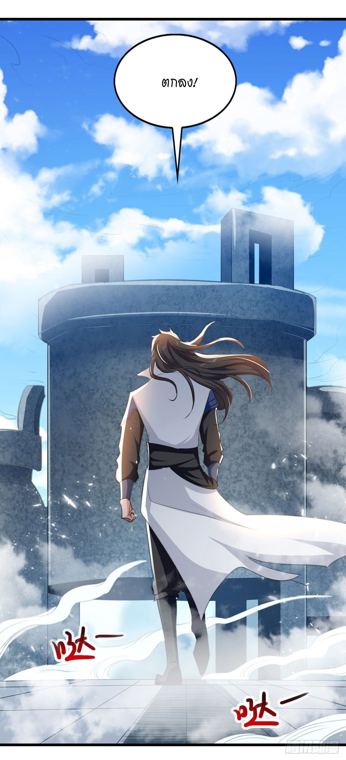 Peerless Martial Spirit ตอนที่ 86 หน้า 16