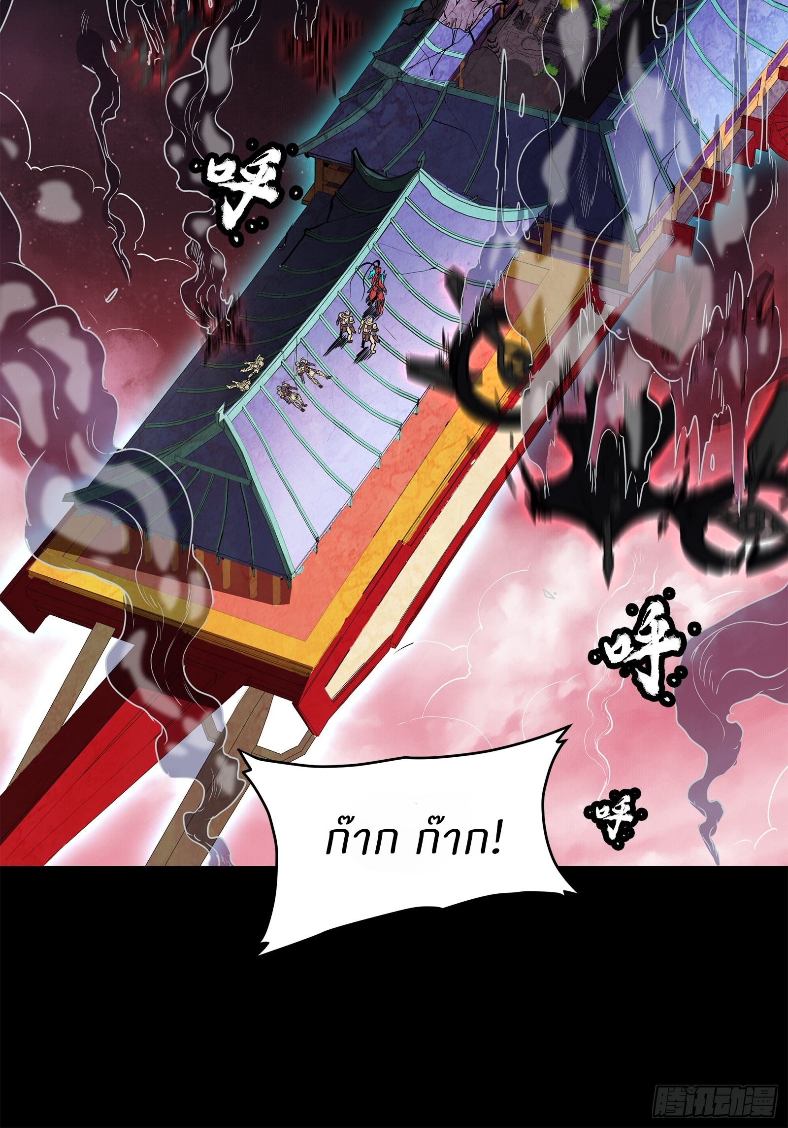 Legend of Star Genera ชนจีน ตอนที่ 78 หน้า 62