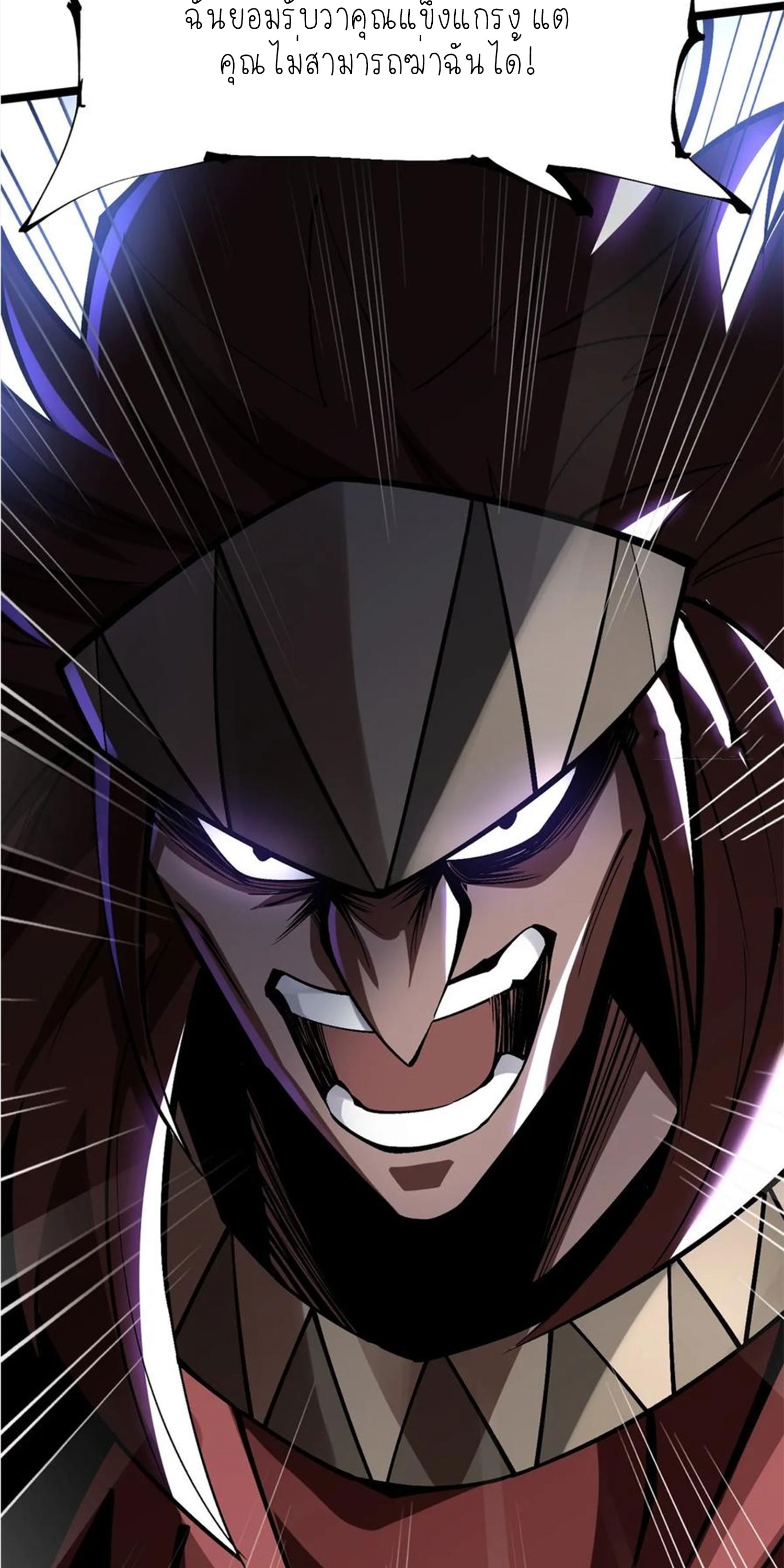 ไม่อยากเรียนทักษะ แห่งคำสาปเลย! ตอนที่ 71 หน้า 52