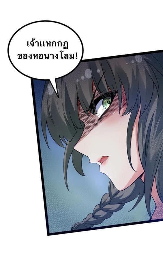 มหาบุรุษ ในตำนาน ตำนานที่หลับใหล (ศิษย์เบิ้มๆ) ตอนที่ 46 หน้า 17