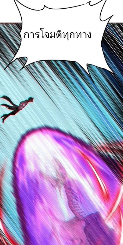 ข้าคือเต๋าสวรรค์ ตอนที่ 7 หน้า 35