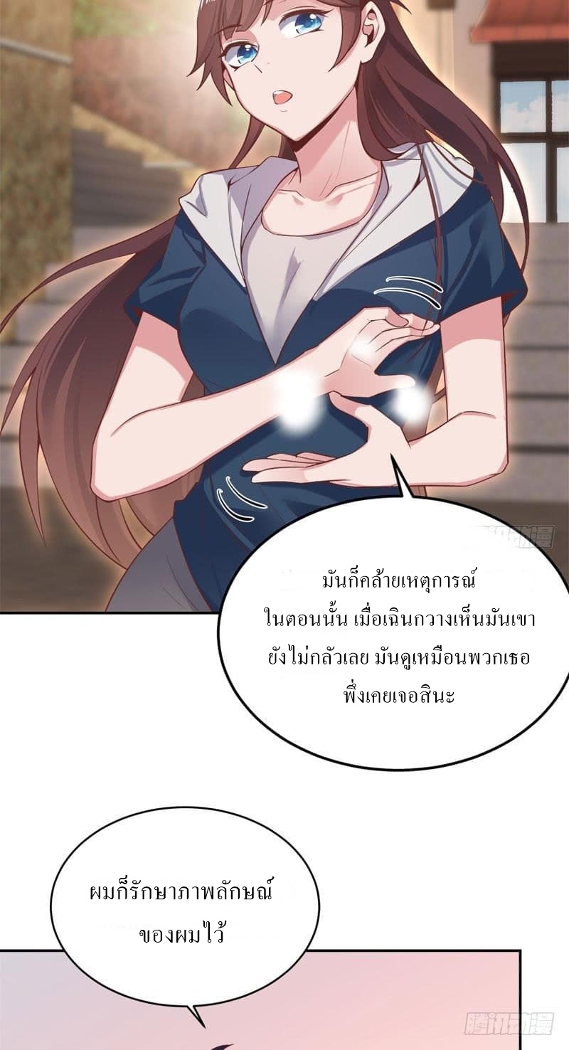 |. Carrying The Goddess Along (จบss1) ตอนที่ 49 หน้า 14