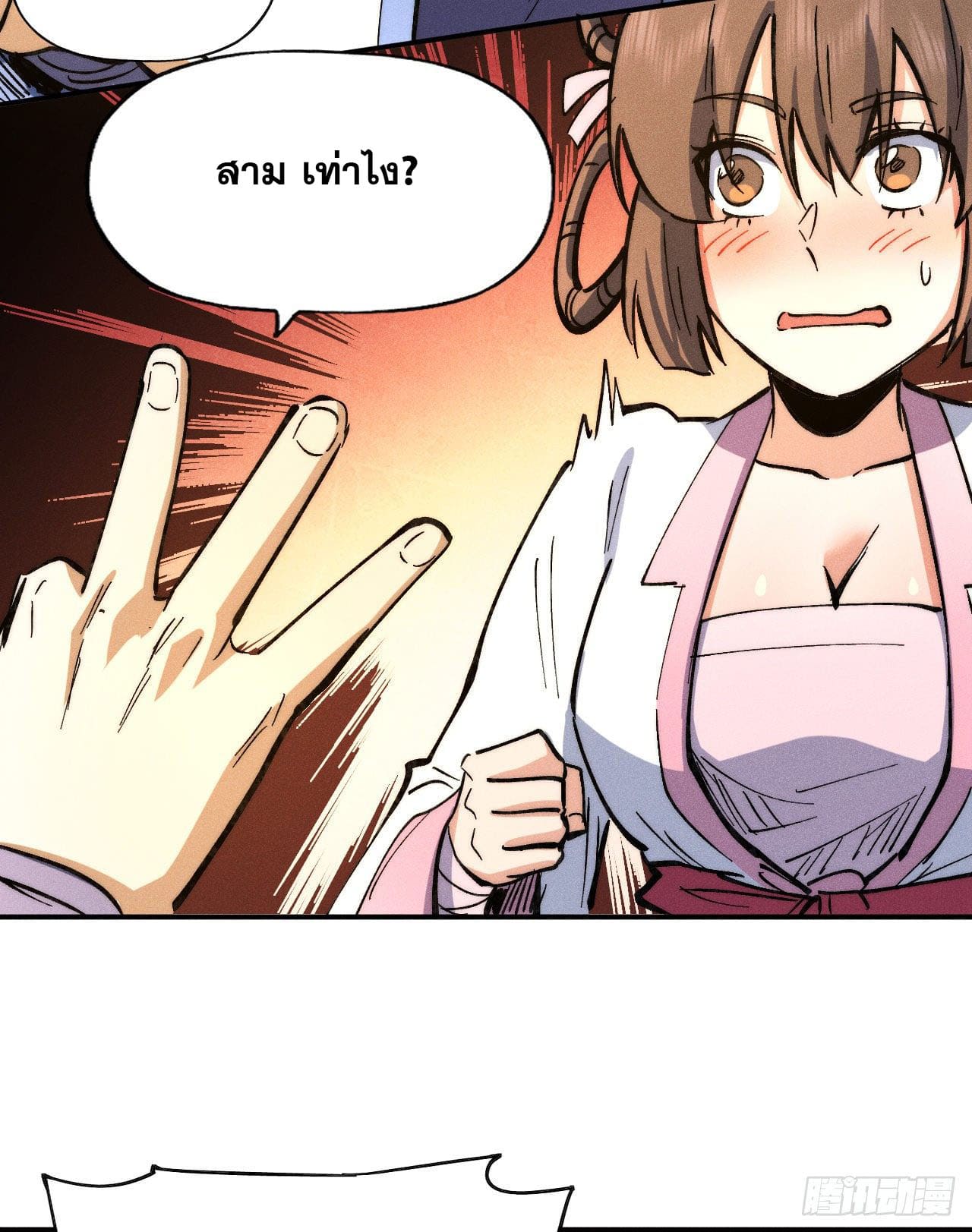 ตูข้านี่แหละเทพ (ทันจีน) ตอนที่ 81 หน้า 22