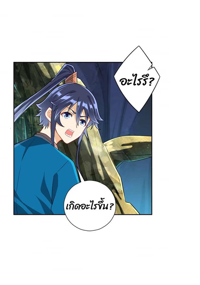 ข้ารับใช้ชั้นหนึ่ง ตอนที่ 136 หน้า 16