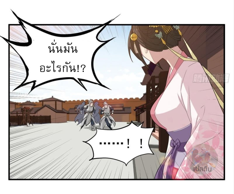 การเกิดใหม่ของราชวงศ์ถัง ตอนที่ 47 หน้า 13