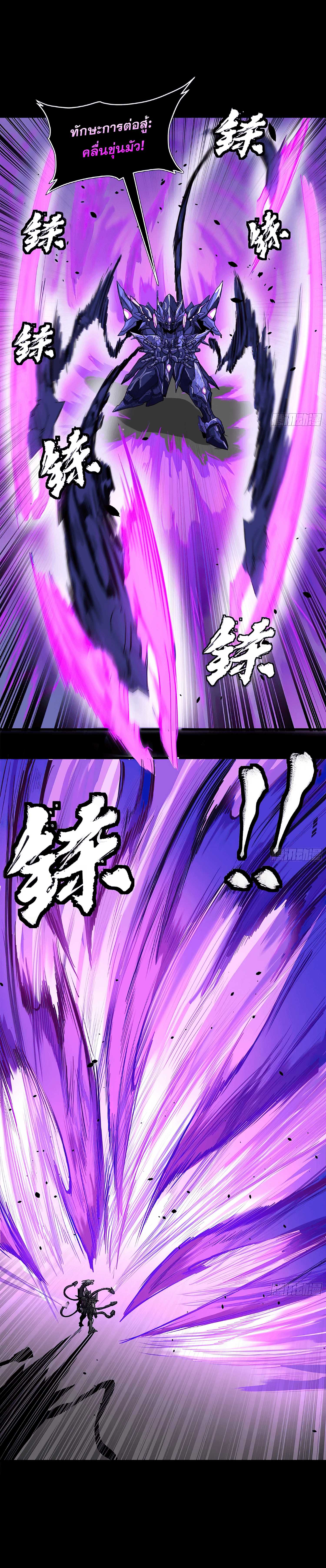 Legend of Star Genera ชนจีน ตอนที่ 139 หน้า 26